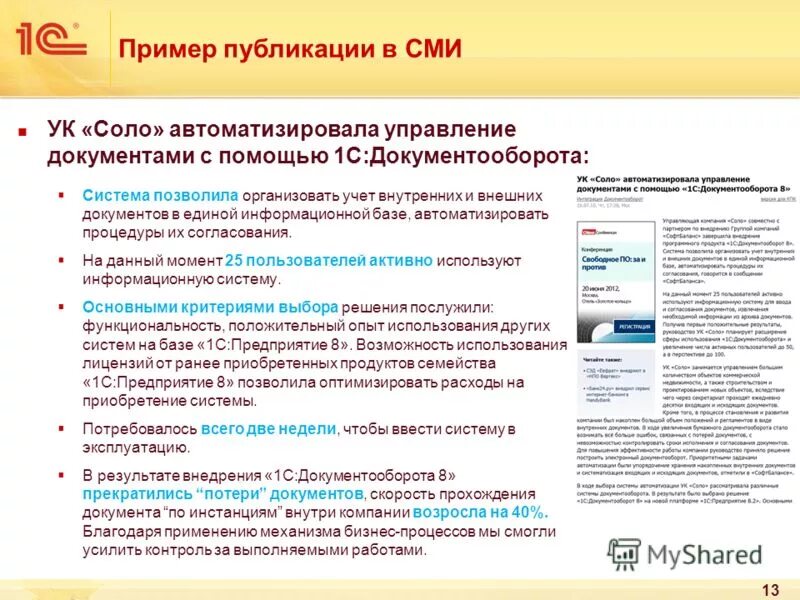 Электронные издания примеры. Электронные издания примеры