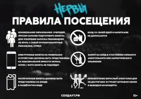 Правила посещения в школе