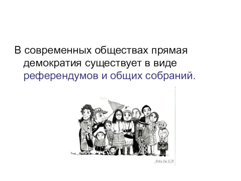 Общества является общее собрание его. Типы демократий референдум. демократия собрание. прямого это общество.