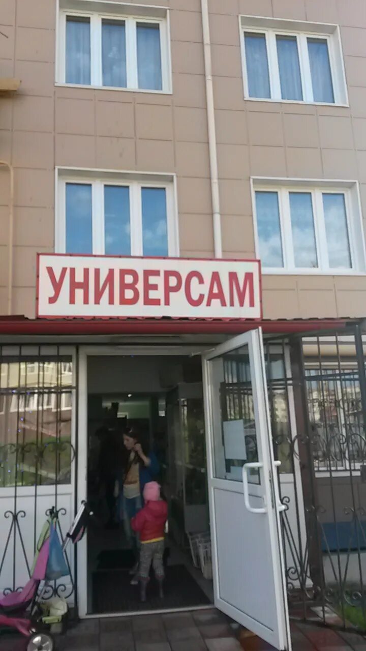 Проспект генерала белобородова 17. Истра проспект генерала белобородова 17. Проспект генерала белобородова 17. Улица белобородова истра. Проспект генерала белобородова 17.