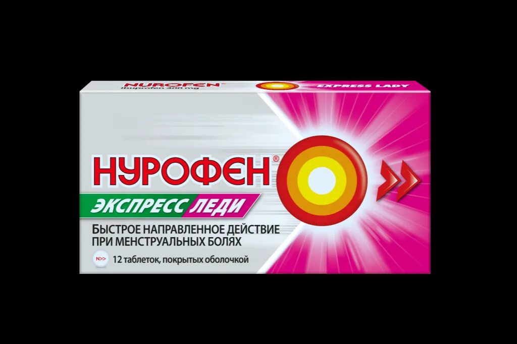 Нурофен при беременности при температуре. Нурофен реклама. нурофен таблетки реклама. реклама нурофена. нурофен 12+.