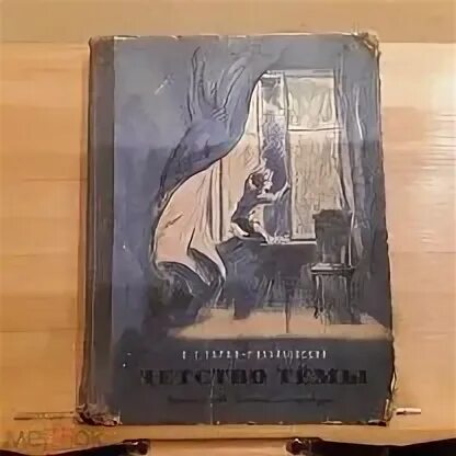 Произведения отечественных писателей на тему детства