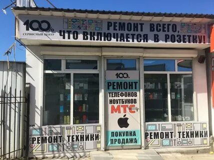 Ремонт бытовой техники севастополь