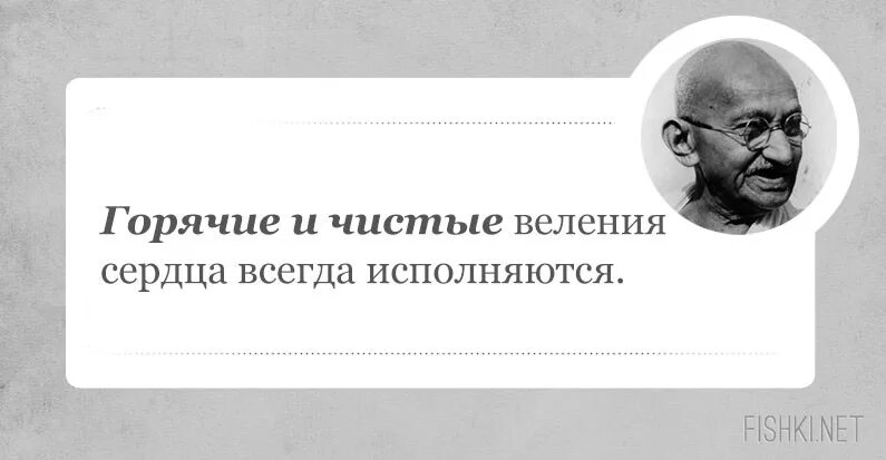 Принцип ненасилия основная идея махатмы ганди. Махатма ганди цитаты. махатма ганди цитаты о жизни. махатма ганди великие цитаты. цитаты махатма ганди на русском.