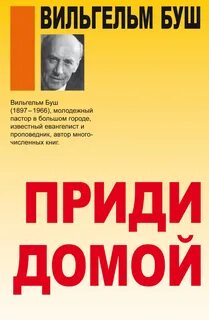 Приходящий книга