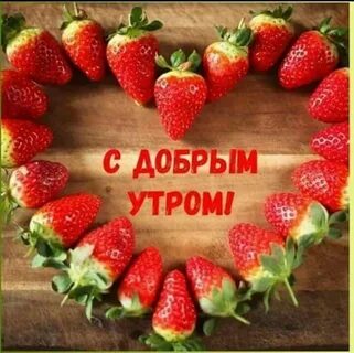 Добрейшего утра добрый человечек картинки