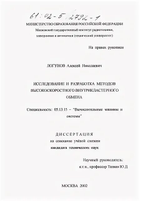 Автореферат по теме исследования. Автореферат по теме исследования