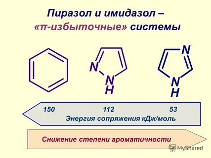 Имидазол