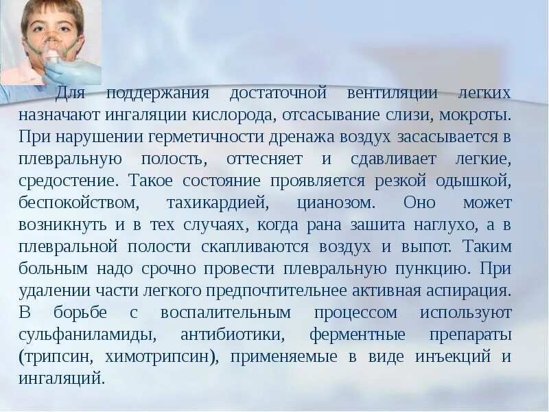 Ингаляции доклад. Противопоказания при ингаляции. Применения ингаляции показания и противопоказания. Ингаляционная терапия методика проведения. Аэрозольтерапия ингаляционная терапия.