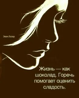 Горести жизни