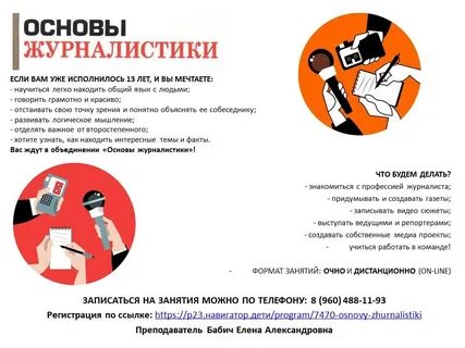 Задание журналистика