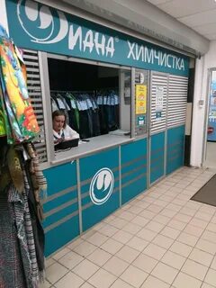 Номер телефона химчистки