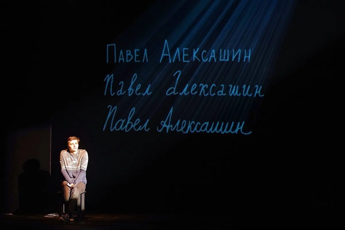 Где нет зимы мдт отзывы. Где нет зимы спектакль. где нет зимы мдт. где нет зимы мдт отзывы о спектакле.