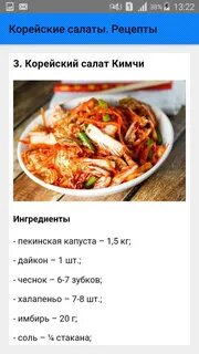 Корейски калорийность