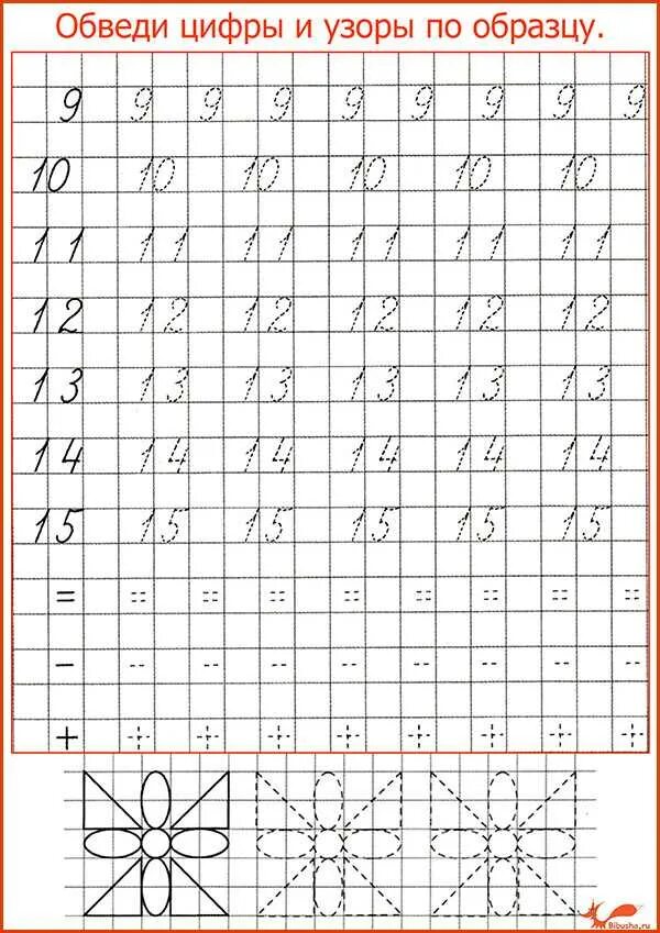 Повтори письмо