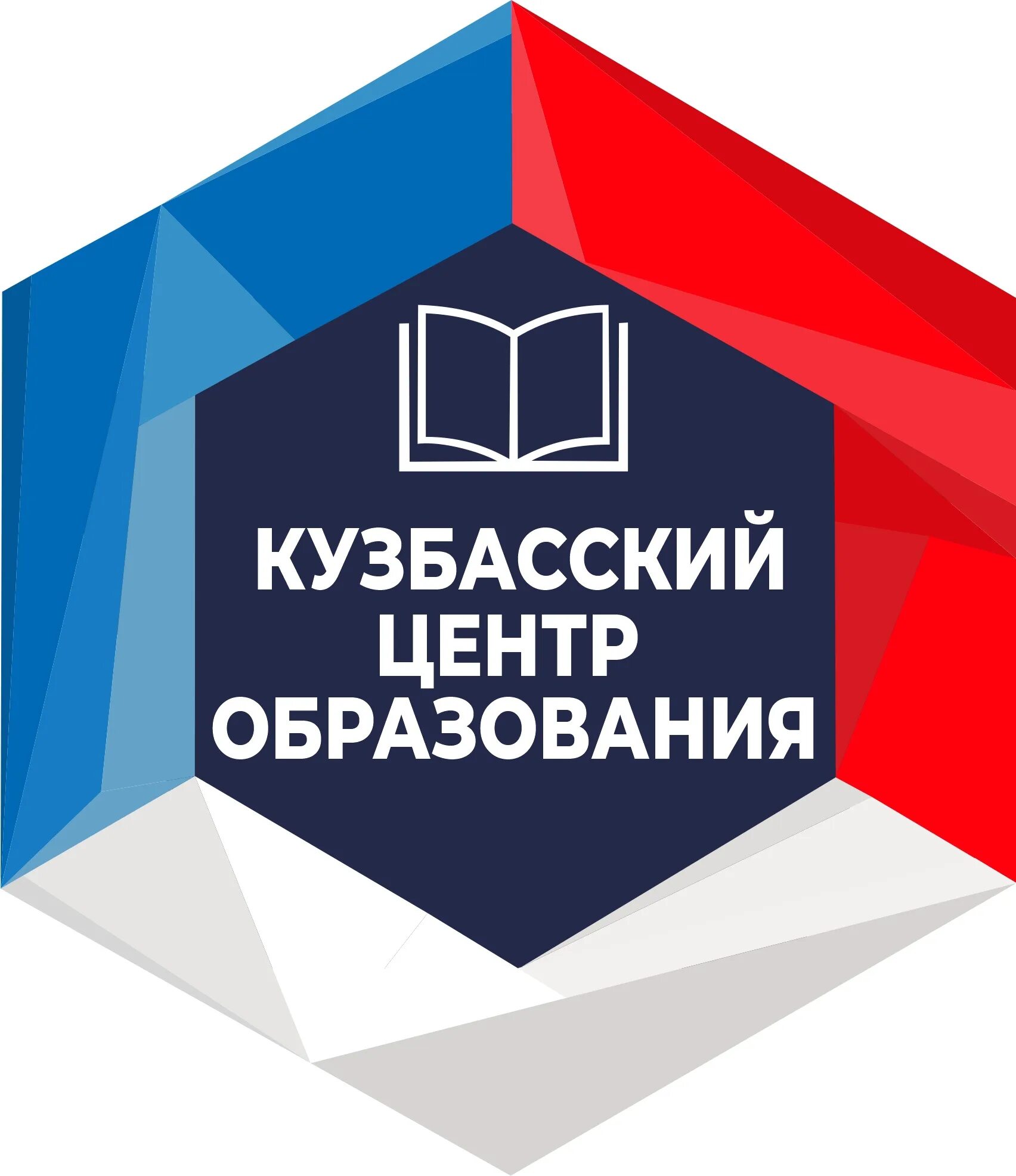 Сайт крирпо кемерово. Кузбасский центр образования. Образовательный центр Кемерова. КЦО Кемерово. Кузбасский центр дополнительного образования.