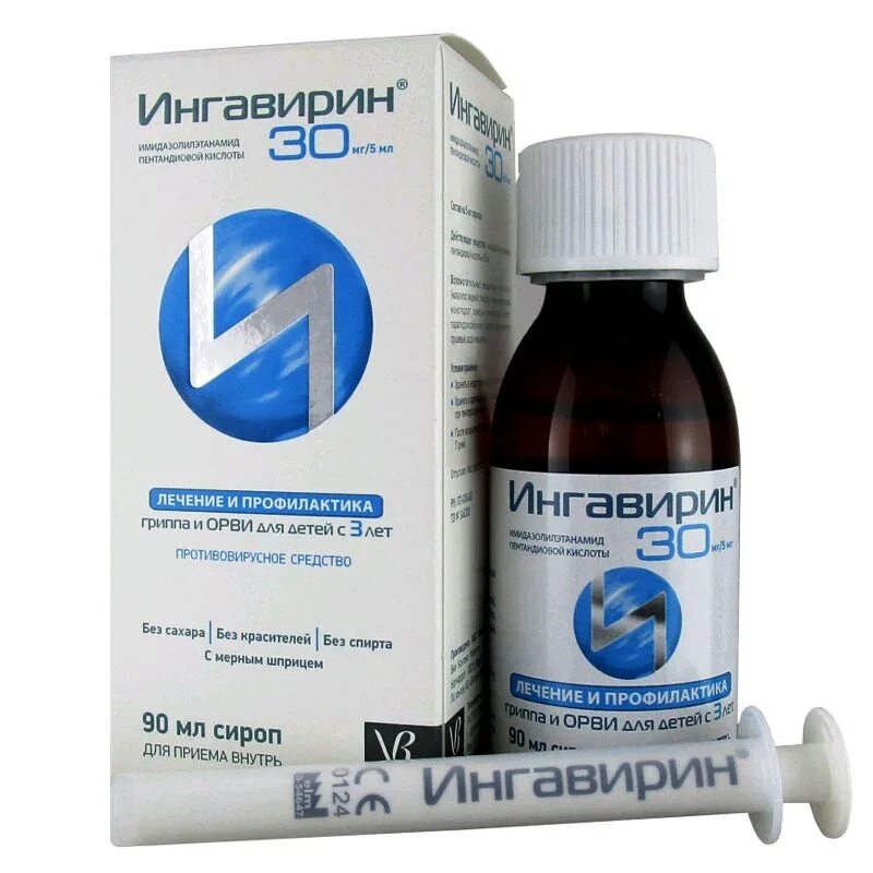 Ингавирин сироп 30мг/5мл 90мл. Ингавирин 30 мл. Ингавирин 30 мл сироп. Ингавирин 60 мг сироп. Противовирусные препараты от 2 лет эффективные