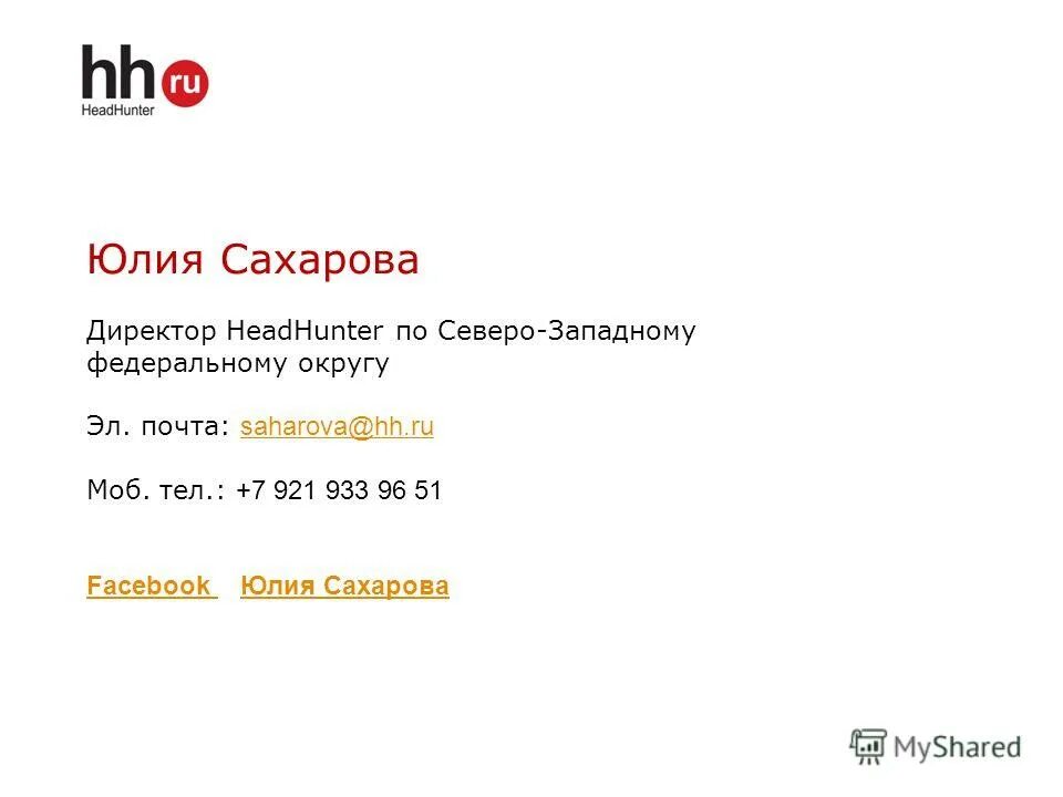 сайт хедхантер пермь