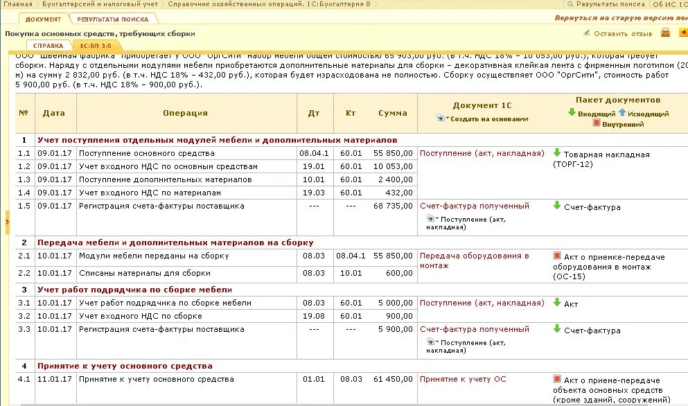 Списание по счету 10. Как с 08 счета перевести на 10 счет. Проводки по счету 07. 07 И 08 счета бухгалтерского учета. 7 счетов ru