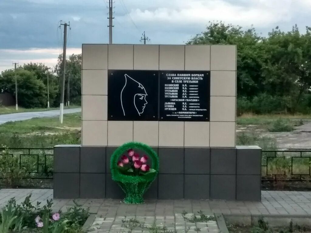 третьяки борисоглебский воронежская область. третьяки борисоглебский район. третьяки борисоглебский воронежская область. село третьяки воронежской области население. село третьяки борисоглебского района воронежской области.