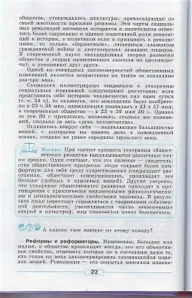 Боголюбов 8 класс учебник 2023. Обществознание Боголюбов л.н., Городецкая н.и., Иванова л.ф.. Обществознание 8 класс учебник. Обществознание 8 класс Боголюбов. Учебник Обществознание 8 класс Боголюбов.