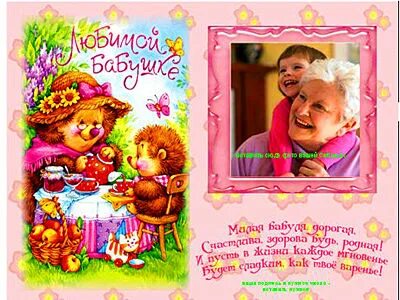 50 лет бабушке от внучки