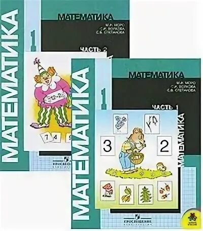 Просвещение 1 класс