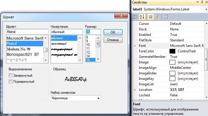 Шрифт гта са. Какой шрифт в c. Monotype bold шрифт. Образцы шрифтов. Шрифт геометрия даш.