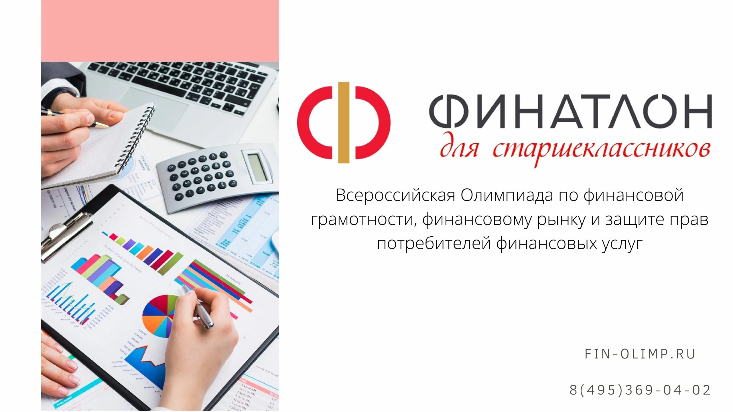 Рыночная экономика иллюстрация. Инфографика по финансовой грамотности. Экономика туризма. Инвестиции фон. Учебное пособие по финансовой грамотности.