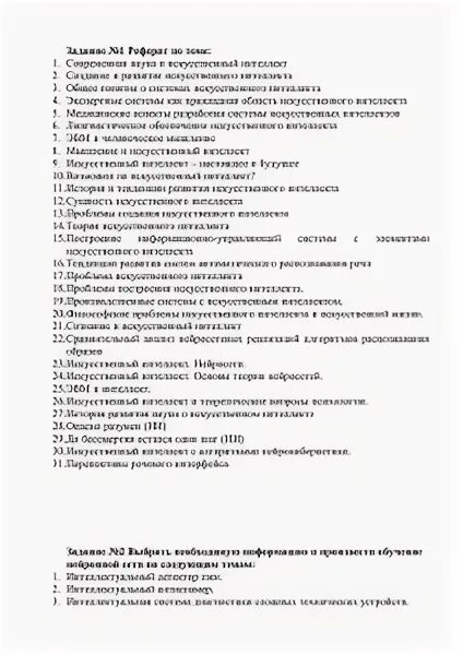 Проверочная работа по теме гражданское право