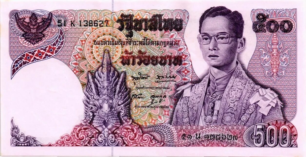 500 Бат Тайланд. Тайланд банкнота 500 бат. Тайланд 1969 100 бат. Таиланд банкнота 10 бат рама IX. 500 бат