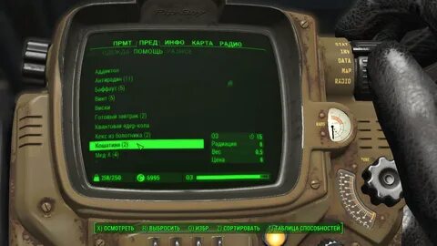 Fallout 4 где взять