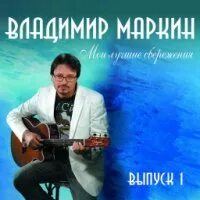 Слушать нн