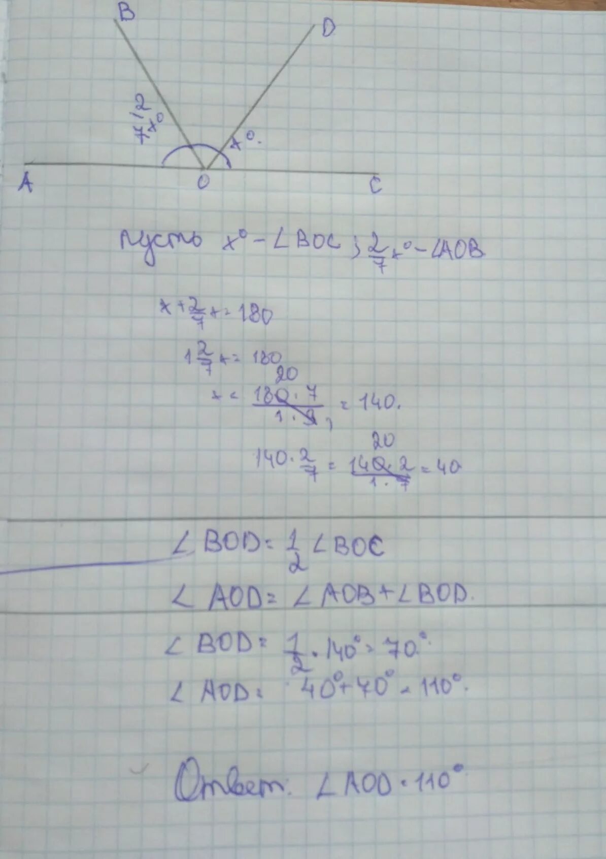 Луч ob делит развернутый угол aoc. Угол aoc= угол aob +угол boc=. луч oc делит угол aob на два. развëрнутый угол aob. развернутый угол aob.