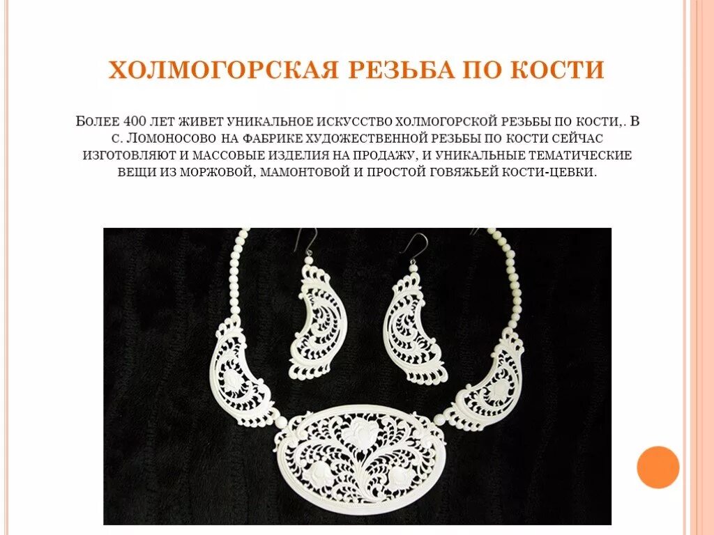 Промыслы поморья архангельск. Историко-мемориальный музей м. Предмет ремесла ломоносова архангельская область. Село ломоносова в холмогорах. Холмогорский музей резьба по кости.