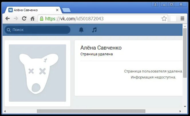 Удаленный пользователь john. Иконка удаленного аккаунта. Удаленный пользователь john. Страница удалена. Удаленный пользователь john.