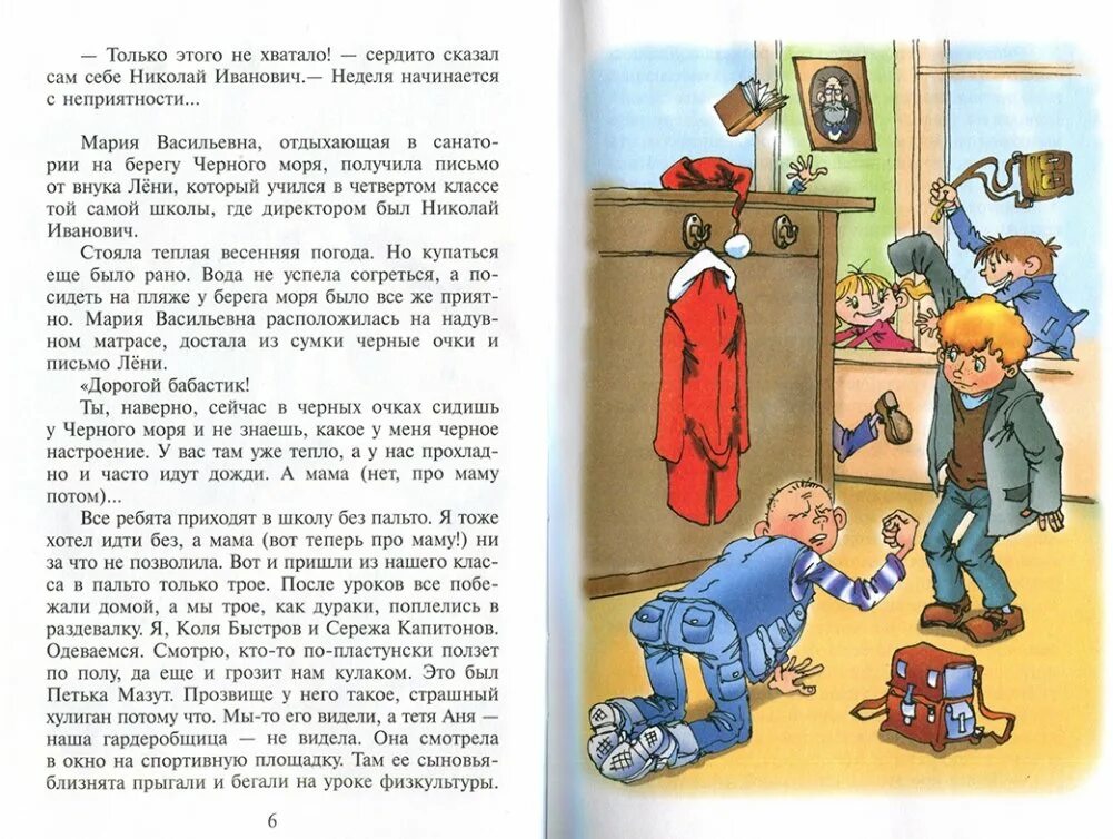 Мягкий характер слушать. Книги лии гераскиной мягкий характер. мягкий характер книга. гераскина, л. б. мягкий характер.