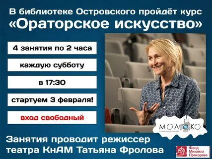 Ораторские курсы пермь