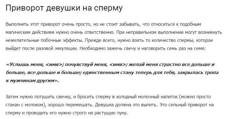 Как приворожить парня. Приворот девушки к парню. Приворот на девушку. Как приворожить девушку. Приворот на девушку в домашних условиях.