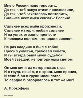 Стихотворение не русский я но россиянин