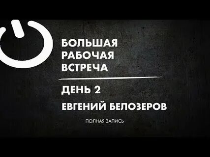 Большая будня