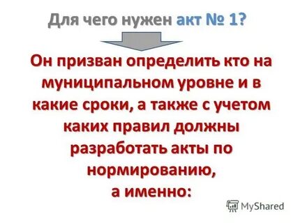 Ст 19 44