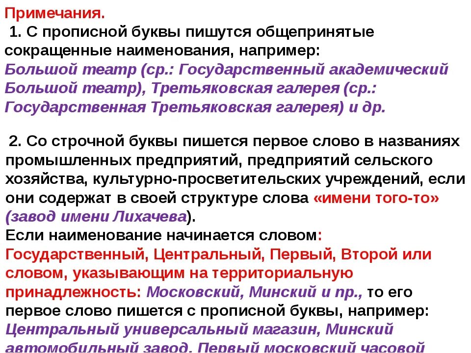 Государственный пишется с большой