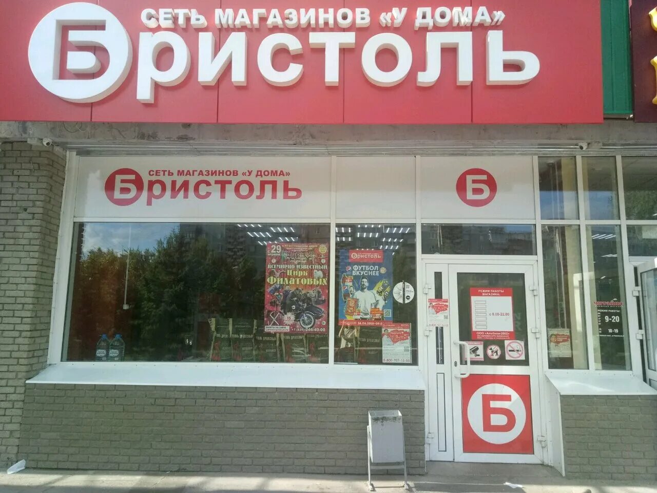Рокоссовского 27 оренбург. Рокоссовского 19. Рокоссовского 19б. Маршала рокоссовского 19. Рокоссовского 19 новокузнецк.