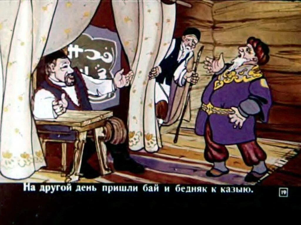 Кто богач а кто бедняк. Барин и мужик картинки. Барин рисунок. Иллюстрация к сказке бедняк и два бая. Богач, бедняк.