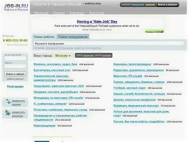 Запись через интернет архангельск. Работа ру архангельск вакансии. барахолка архангельск 29 ру в архангельске. хх.ру архангельск. хх ру архангельск вакансии.