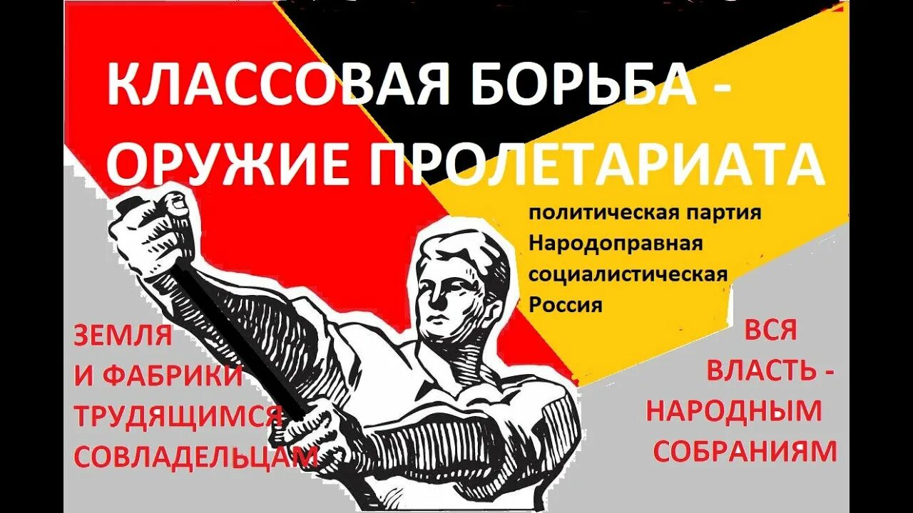 Компрадорская буржуазия что это значит простыми. Классовая борьба. компрадорский капитализм. борьба пролетариата с буржуазией. компрадорская буржуазия.