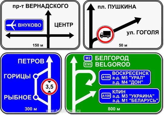 Дорожный знак 6.10. Дорожный знак 6.9.1 указатель направлений. Дорожные знаки 6.9.1 6.9.2 6.10.1 6.12. Знак 6.9.2 предварительный указатель направлений. 6.9.1 Предварительный указатель направлений.