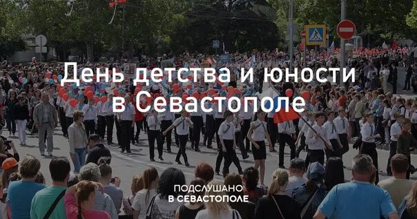 Юность дня