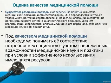 Медицинская организация тест